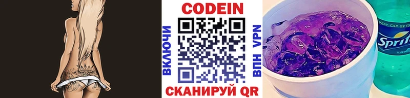 купить наркоту  Островной  Кодеин напиток Lean (лин) 
