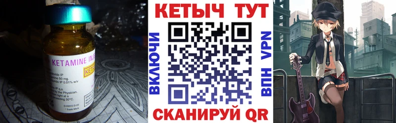 КЕТАМИН ketamine blacksprut зеркало Островной