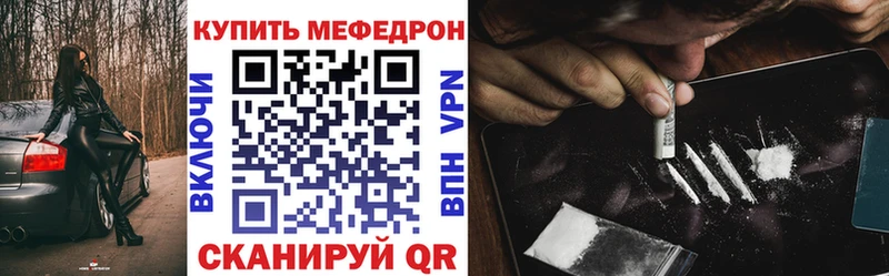 МЕФ кристаллы даркнет сайт Островной
